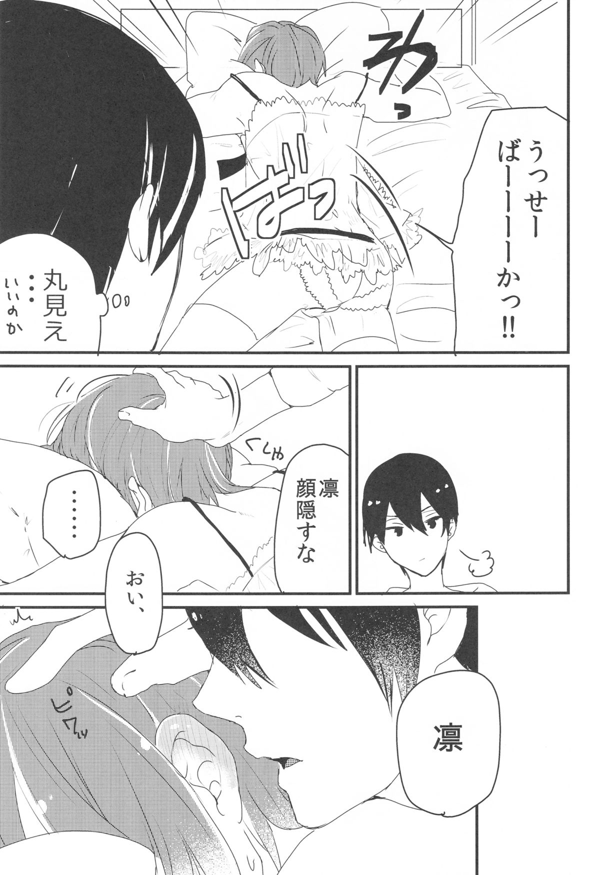 Hot Candy Dolly page 12 full
