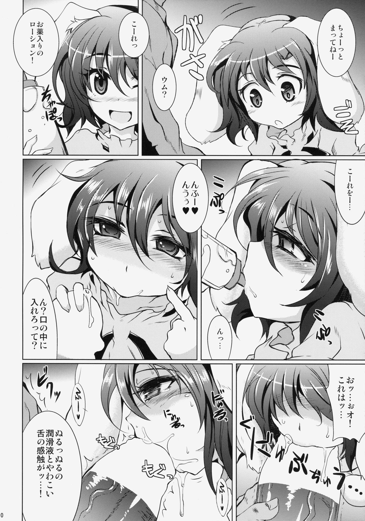 Gensou Enkou -Inaba- page 9 full