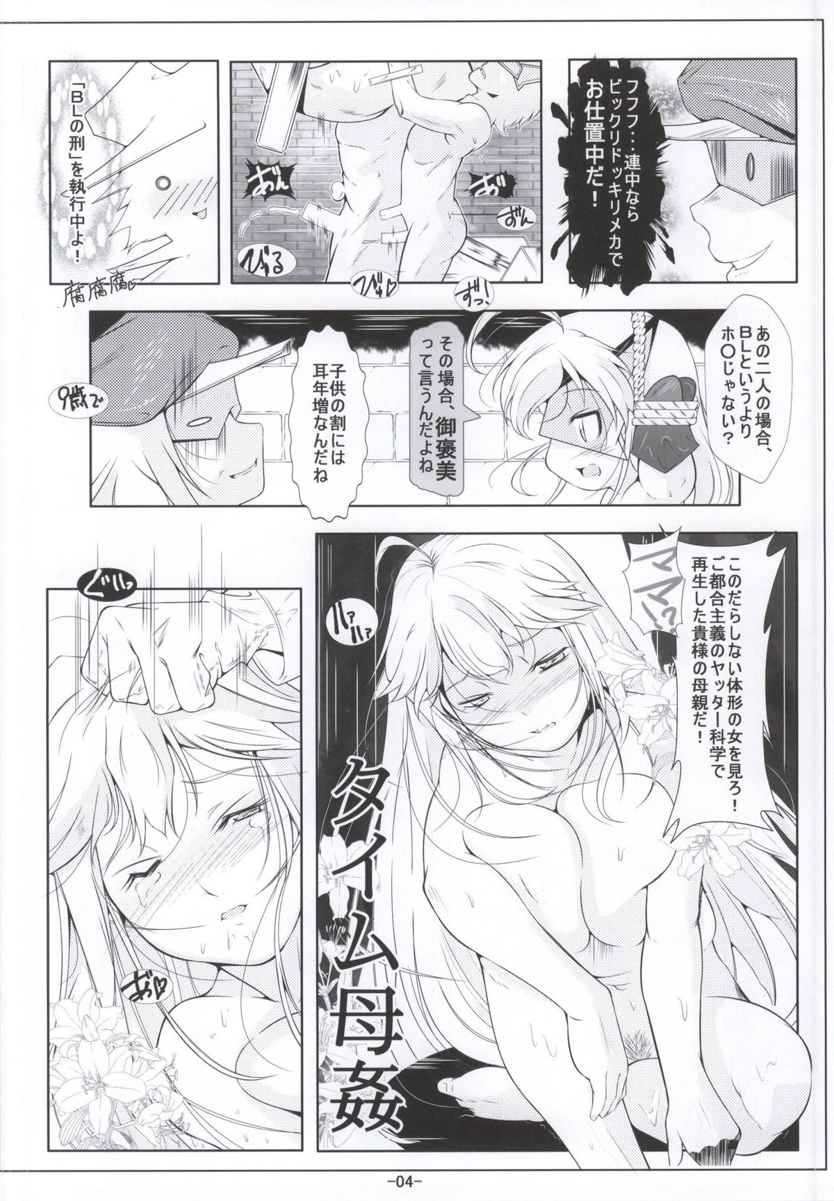 Leopard-chan Oshiri no Ana de Yoru no Oshigoto page 3 full