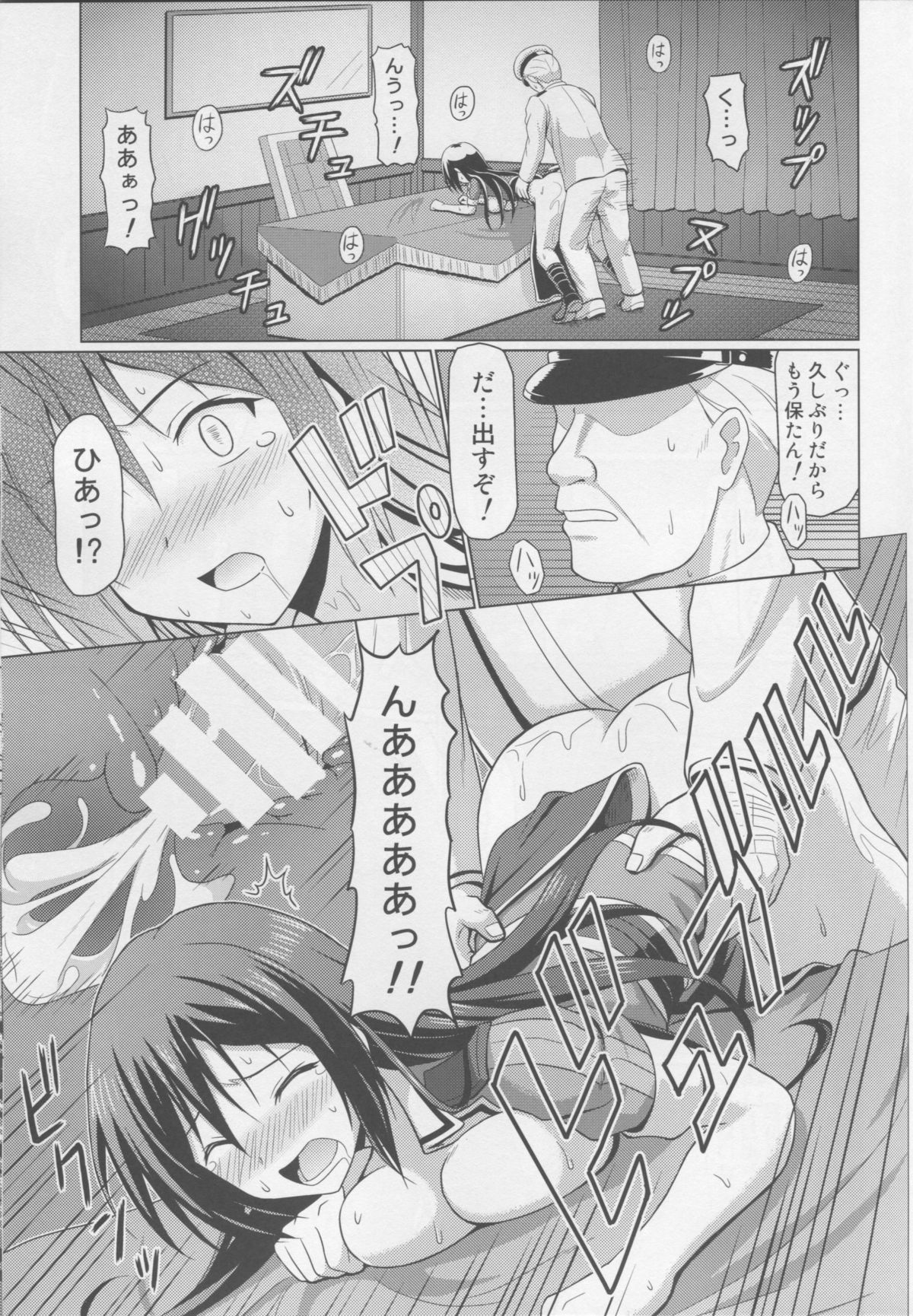 Ochiru Chikuma-san page 10 full