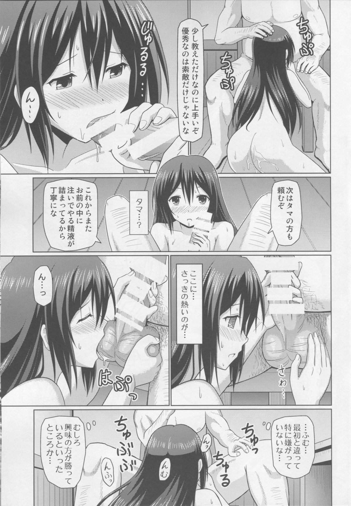 Ochiru Chikuma-san page 12 full