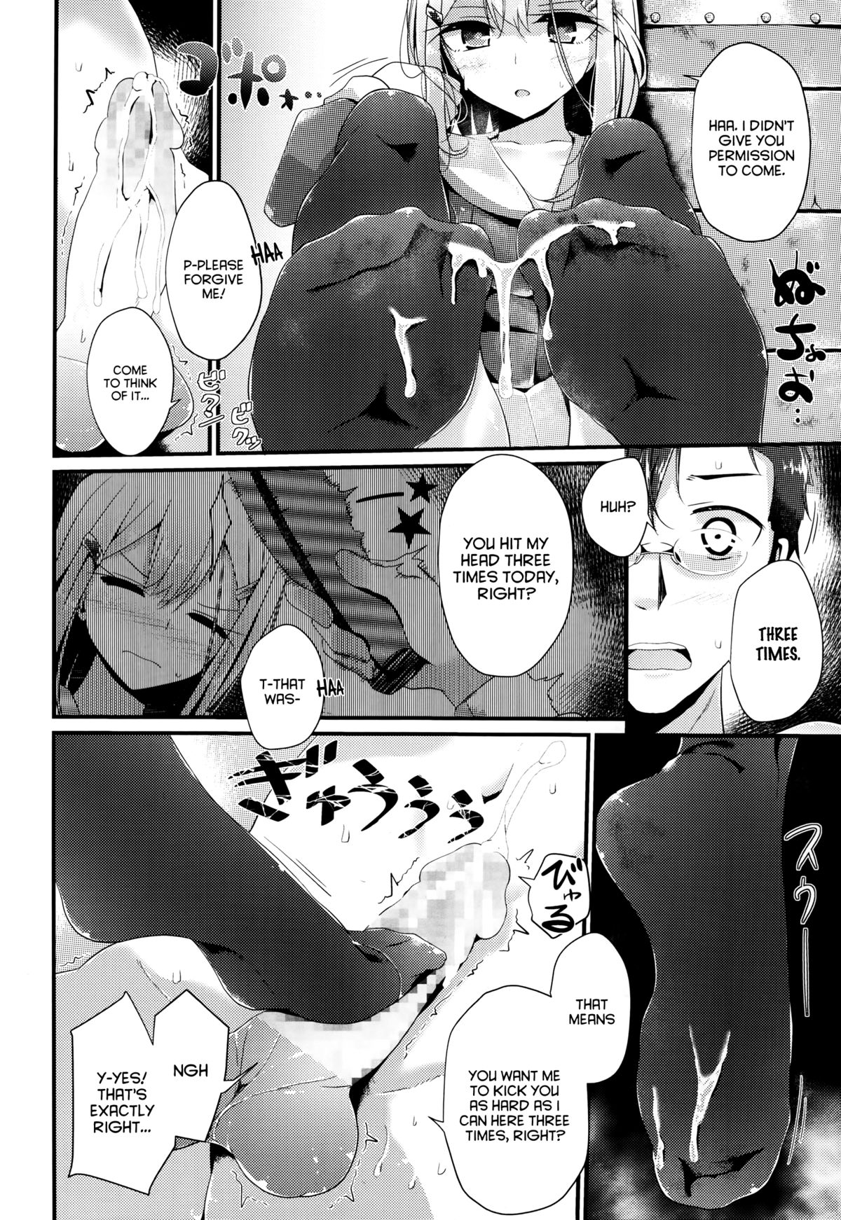 Olfactophilia   =LWB= page 12 full