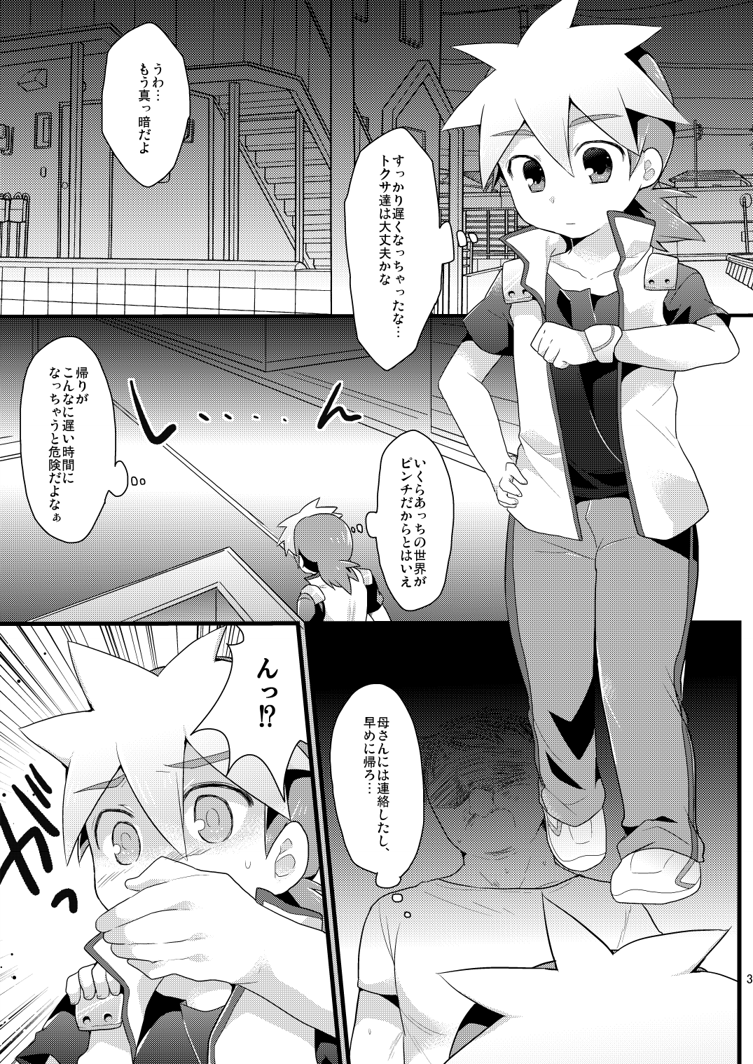 Hachisuka Chuuki, Omae wa Kojinteki ni Okasu page 2 full