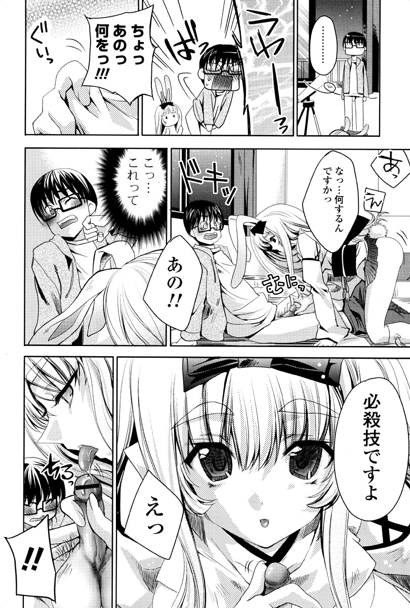 Usagi tachi no Momoiro Yugi page 11 full