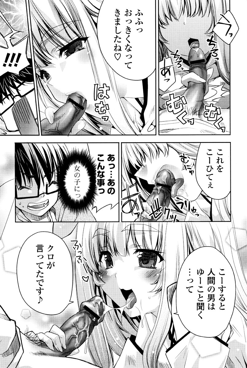 Usagi tachi no Momoiro Yugi page 12 full