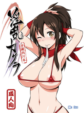 [Zax] Debauchery Kagura - Hanzo Orgy Book (Senran Kagura) [sample] cover