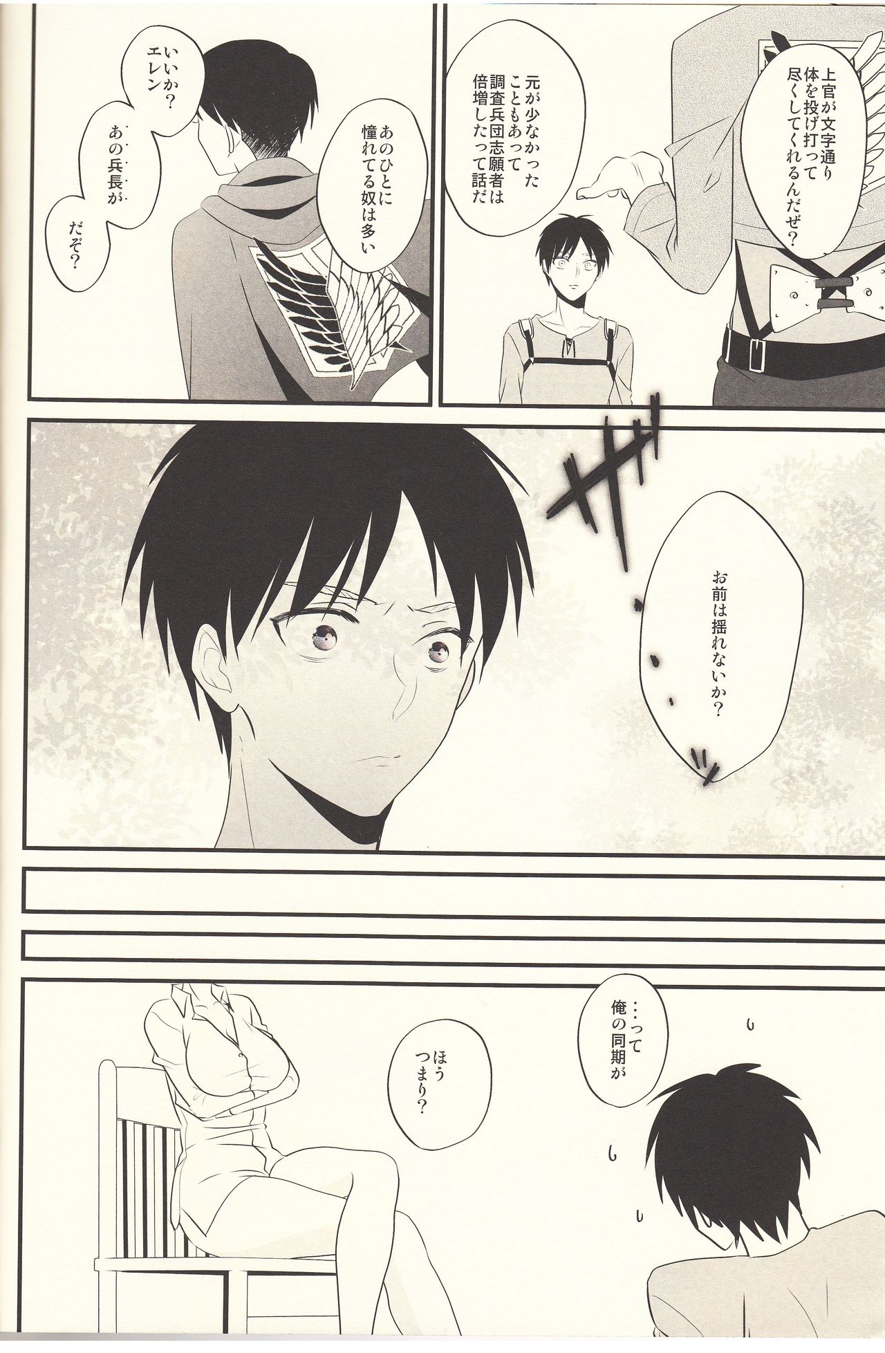 Yaramiso Heichou no Seiyoku ga Sugoi!! page 11 full