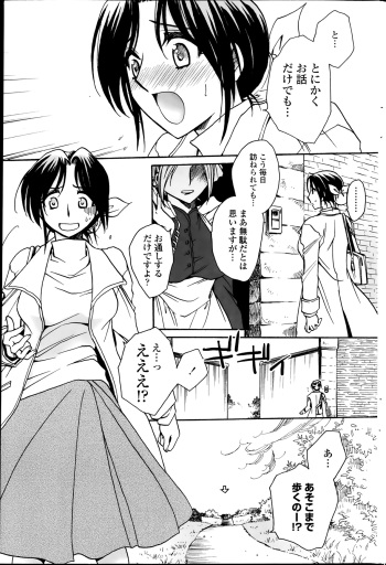 [Amatsuki Ruri] Sensei wa Oshiego to Koi o Suru? cover