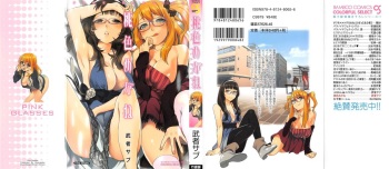 [Musha Sabu] Momoiro Megane - Pink Glasses cover