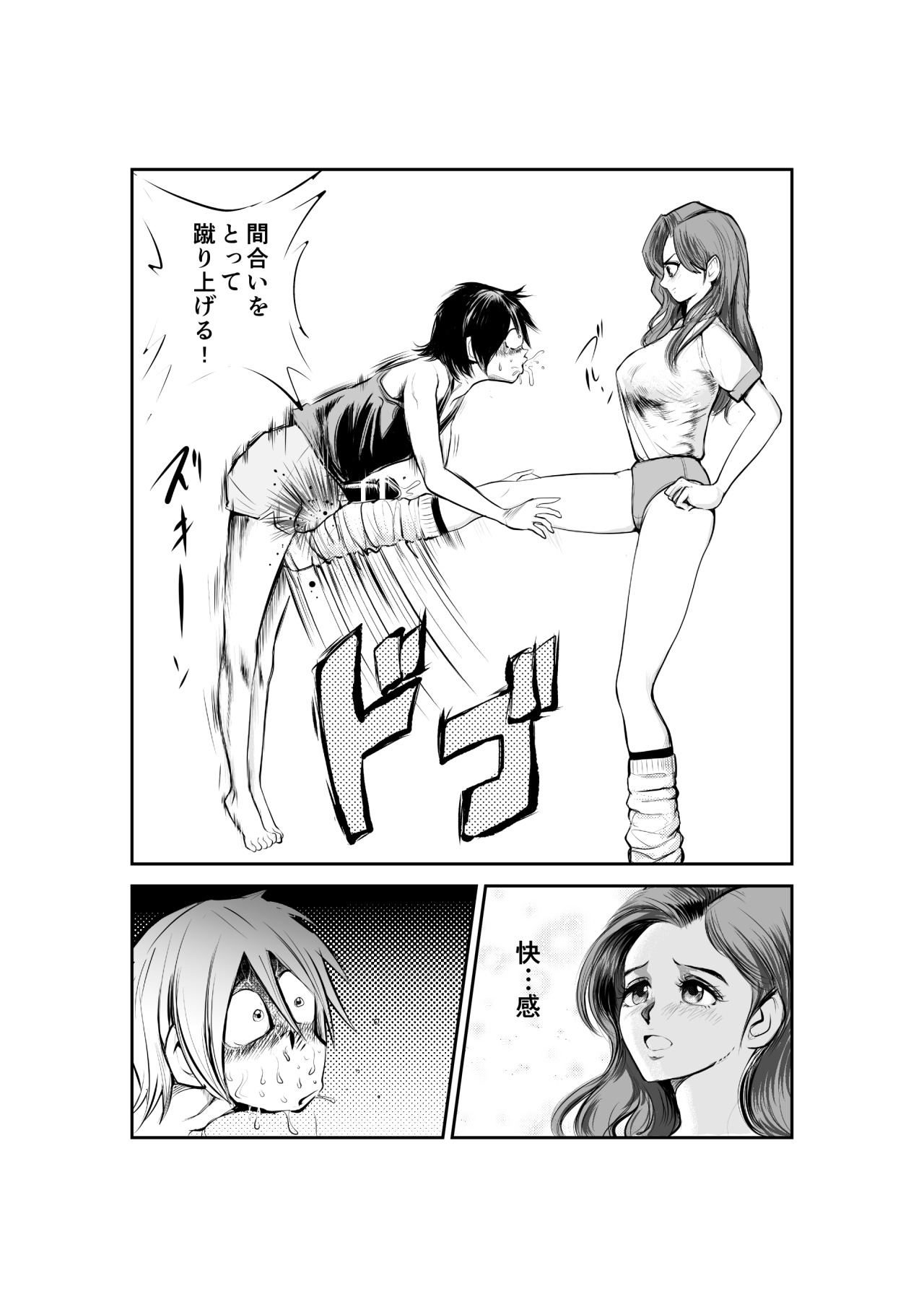 Monzetsu Goshin Kyoushitsu page 7 full