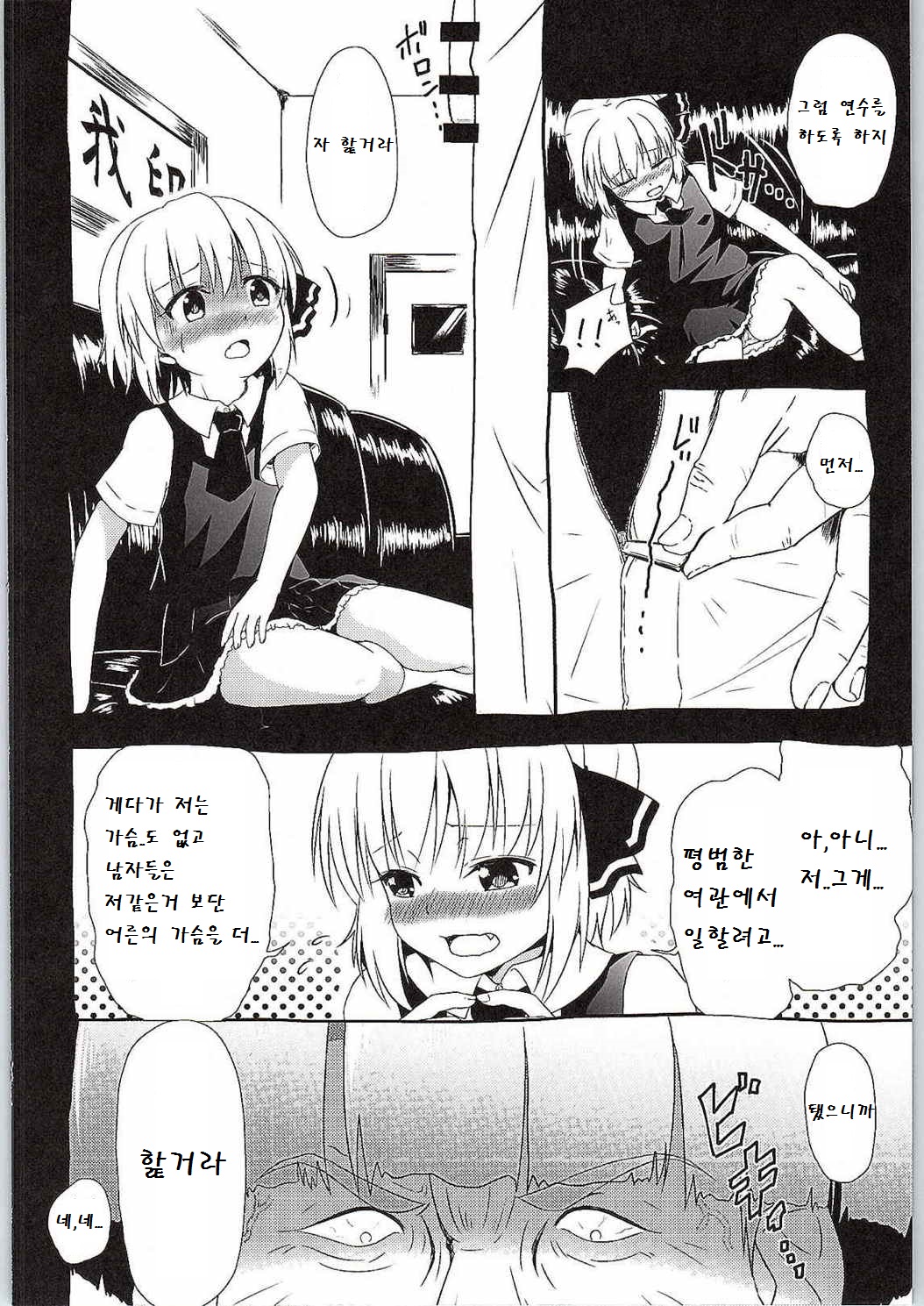 Watashi no Unmei page 10 full