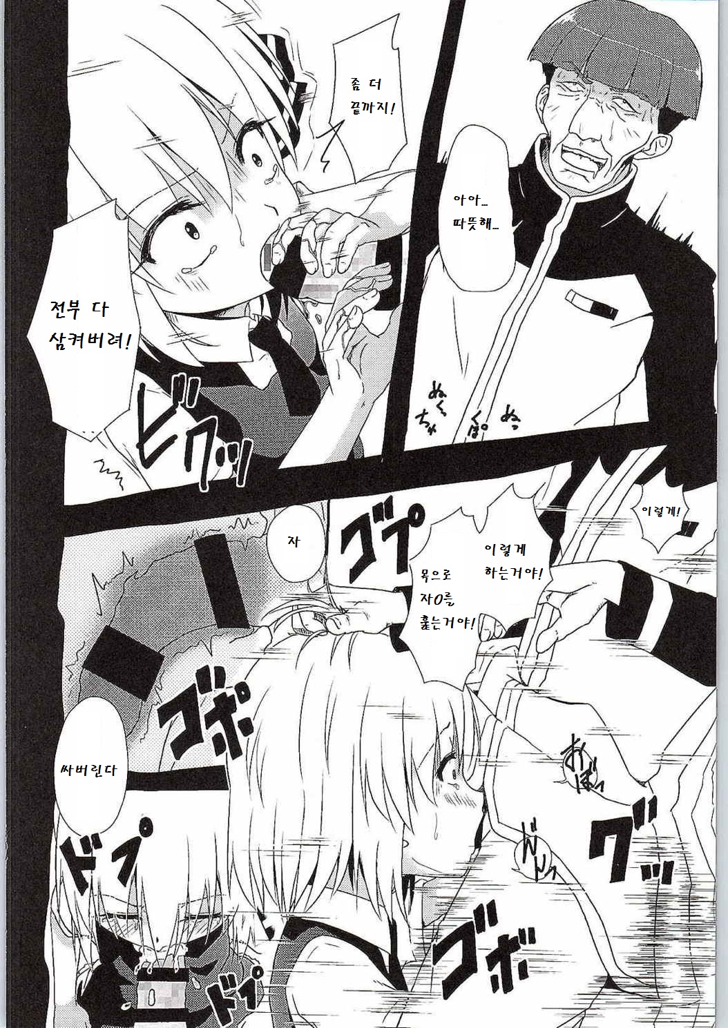 Watashi no Unmei page 12 full