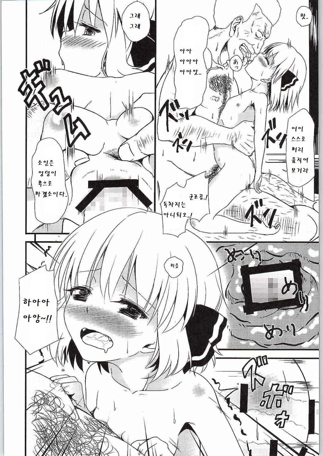 Watashi no Unmei page 6 full