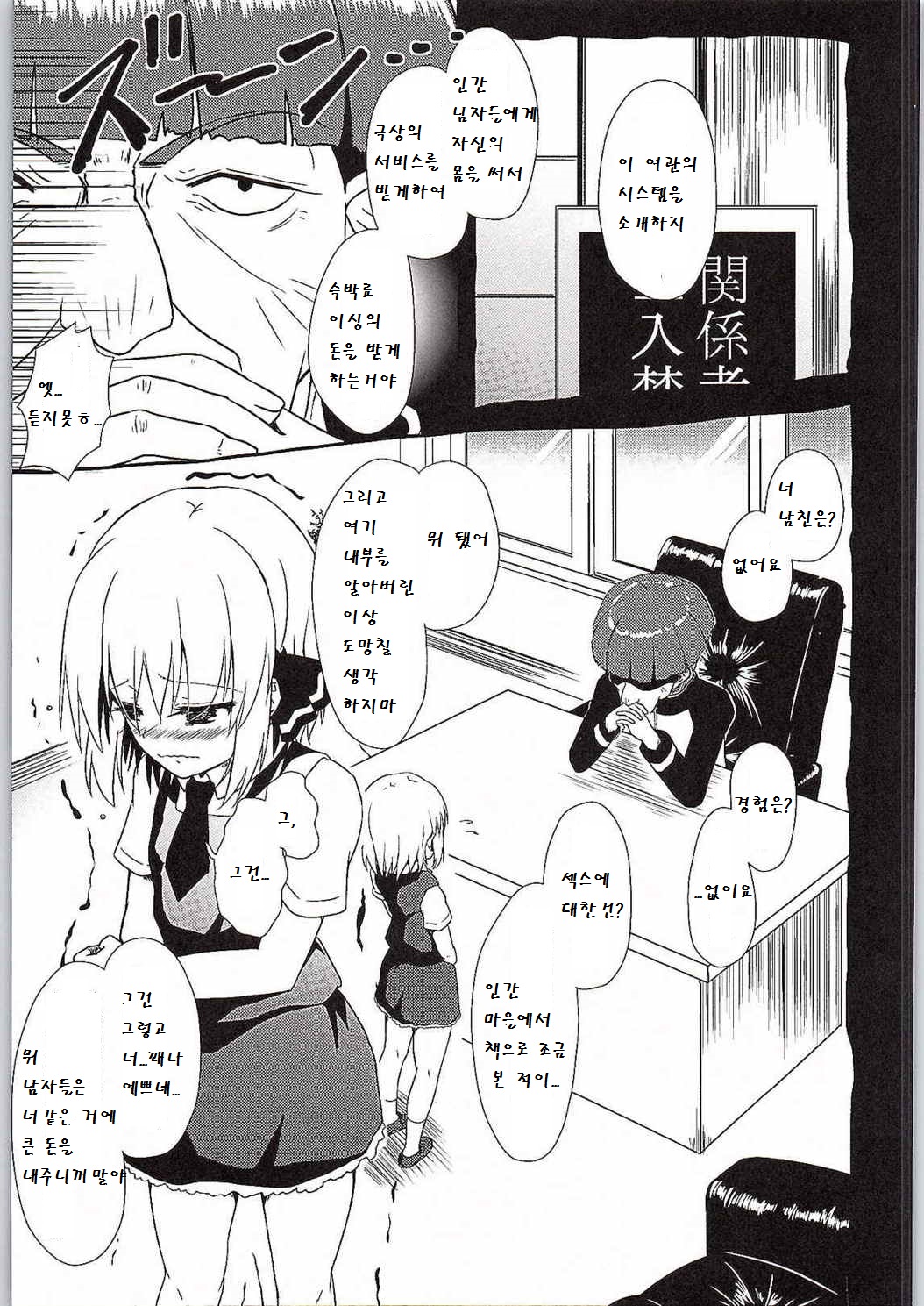 Watashi no Unmei page 9 full
