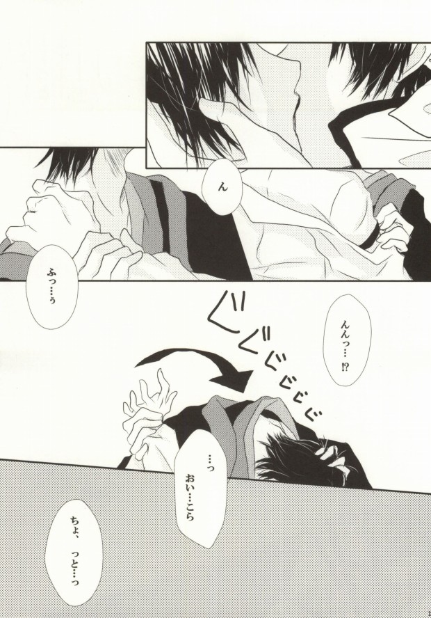 Girou Kyou Sou Yawa page 11 full
