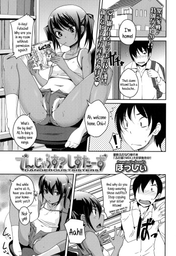 [Bosshi] Dangerous? Sisters (Comic Tenma 2014-11) [English] {5 a.m.} cover