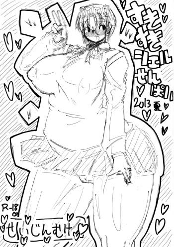 [7th_arK (Yorisaka Yuuhei)] Suki Suki Ciel Senpai 2013 Natsu (Tsukihime) [Digital] cover
