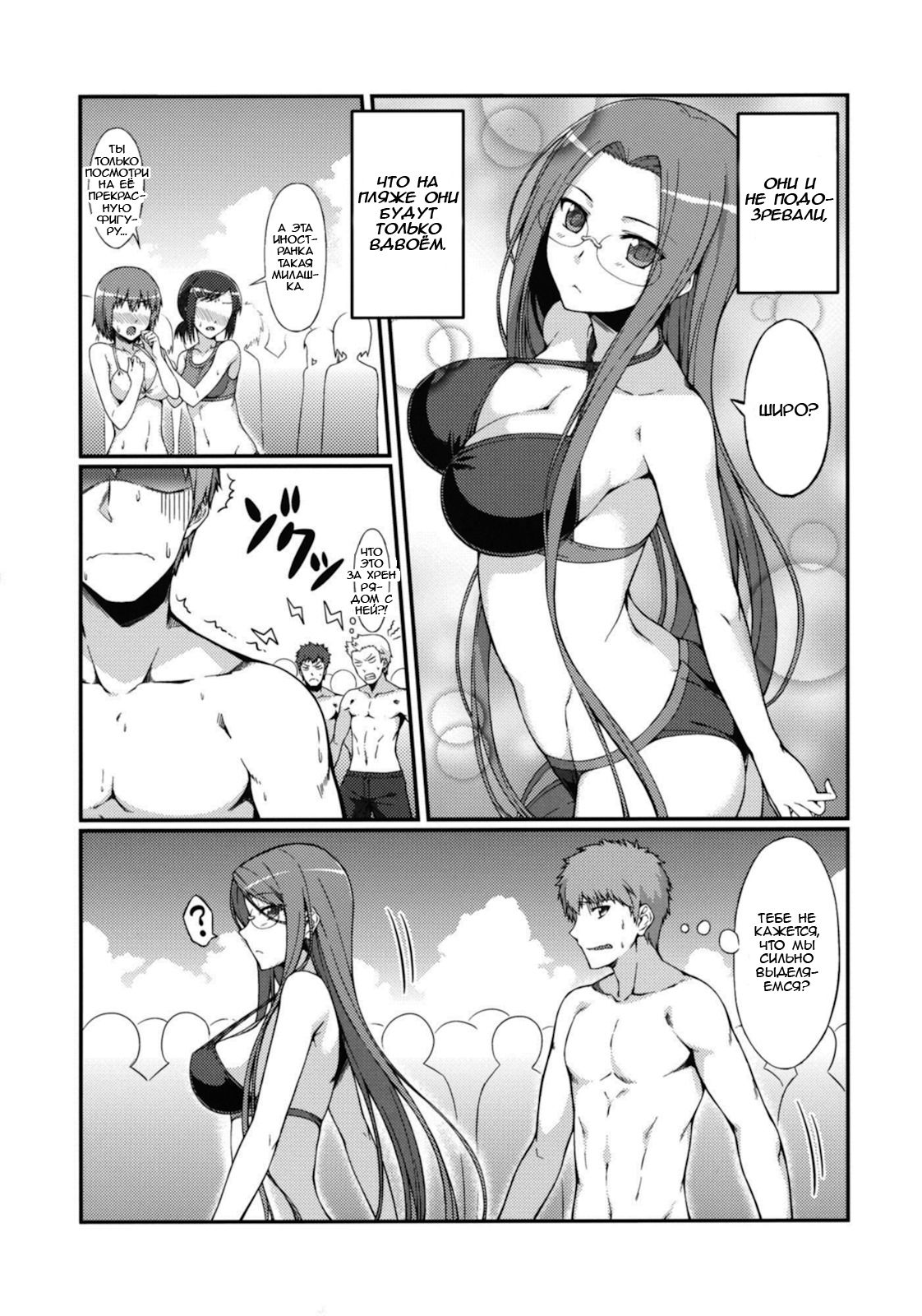 Rider-san to Kaisuiyoku. page 4 full