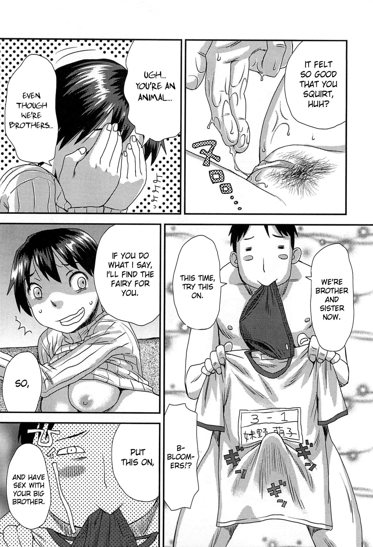 Imouto Metamorphose page 11 full
