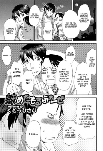 [Kudou Hisashi] Imouto Metamorphose (Nyotaika! Paradise Vol. 3) [English] cover