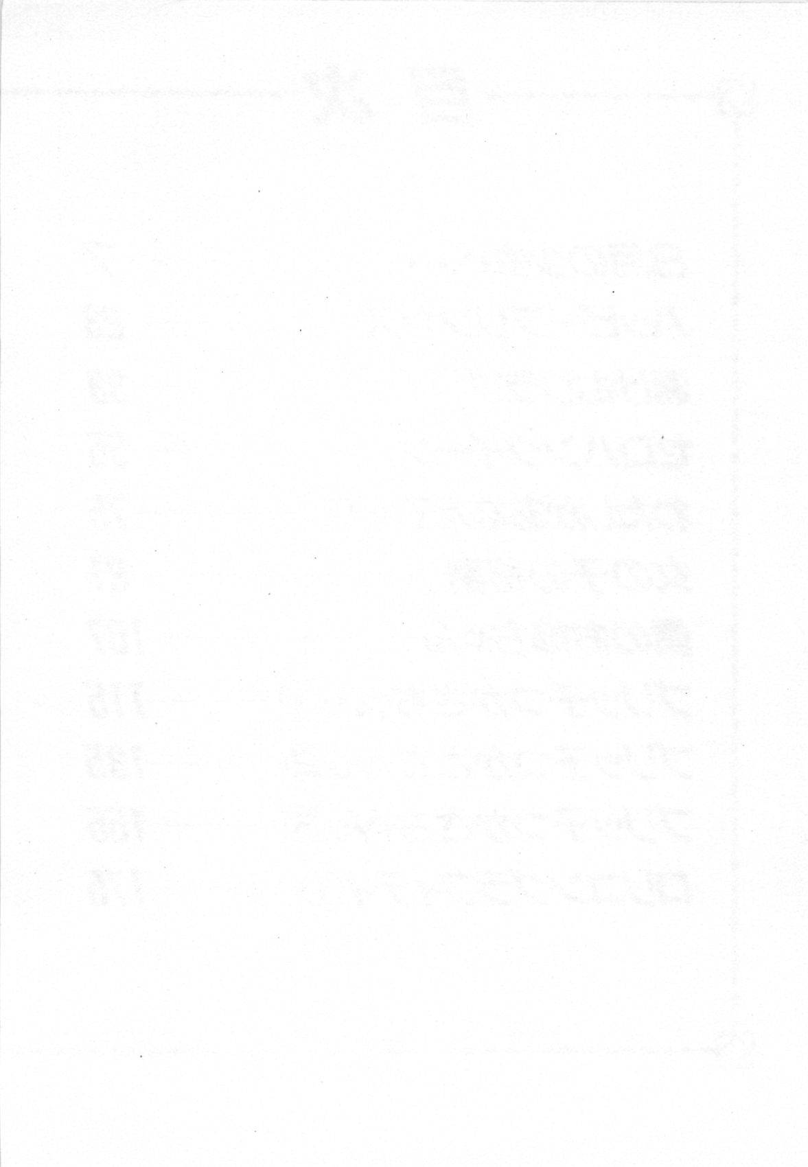 Mezamete Ufufu... page 11 full