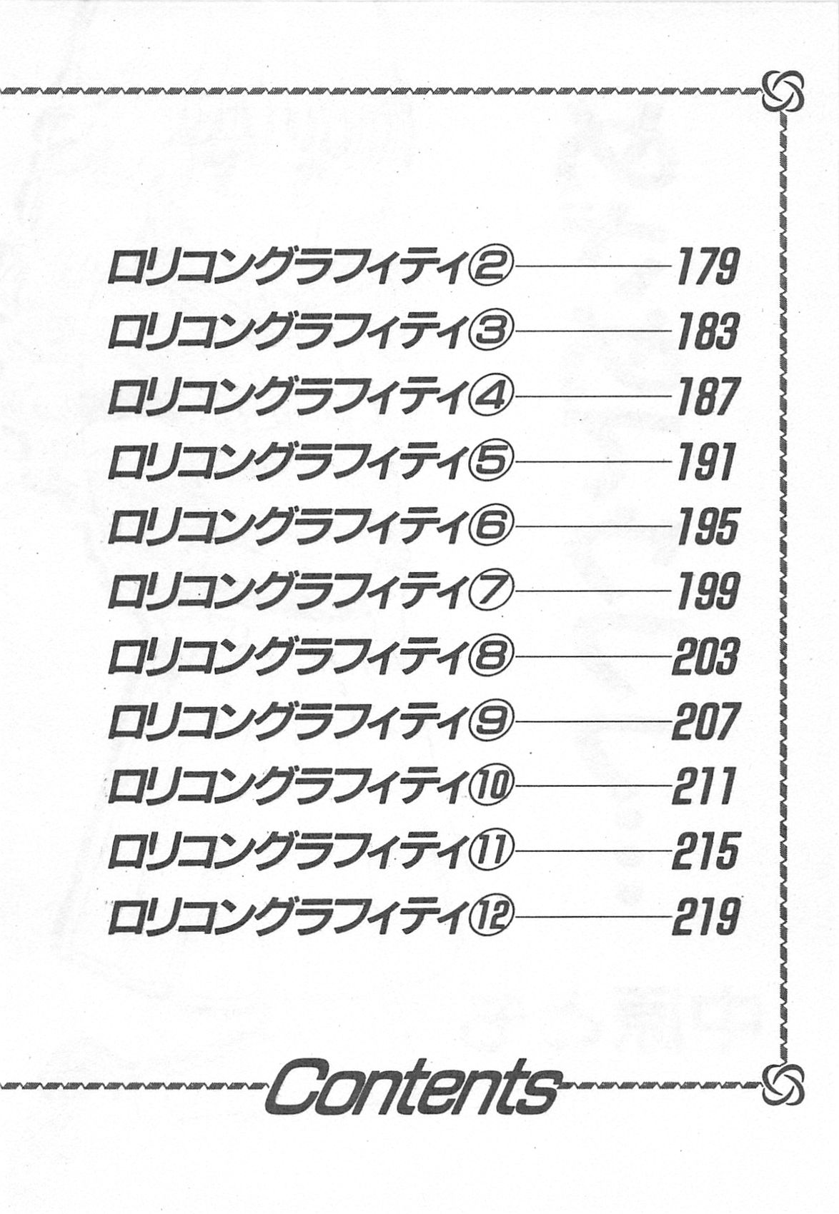 Mezamete Ufufu... page 9 full