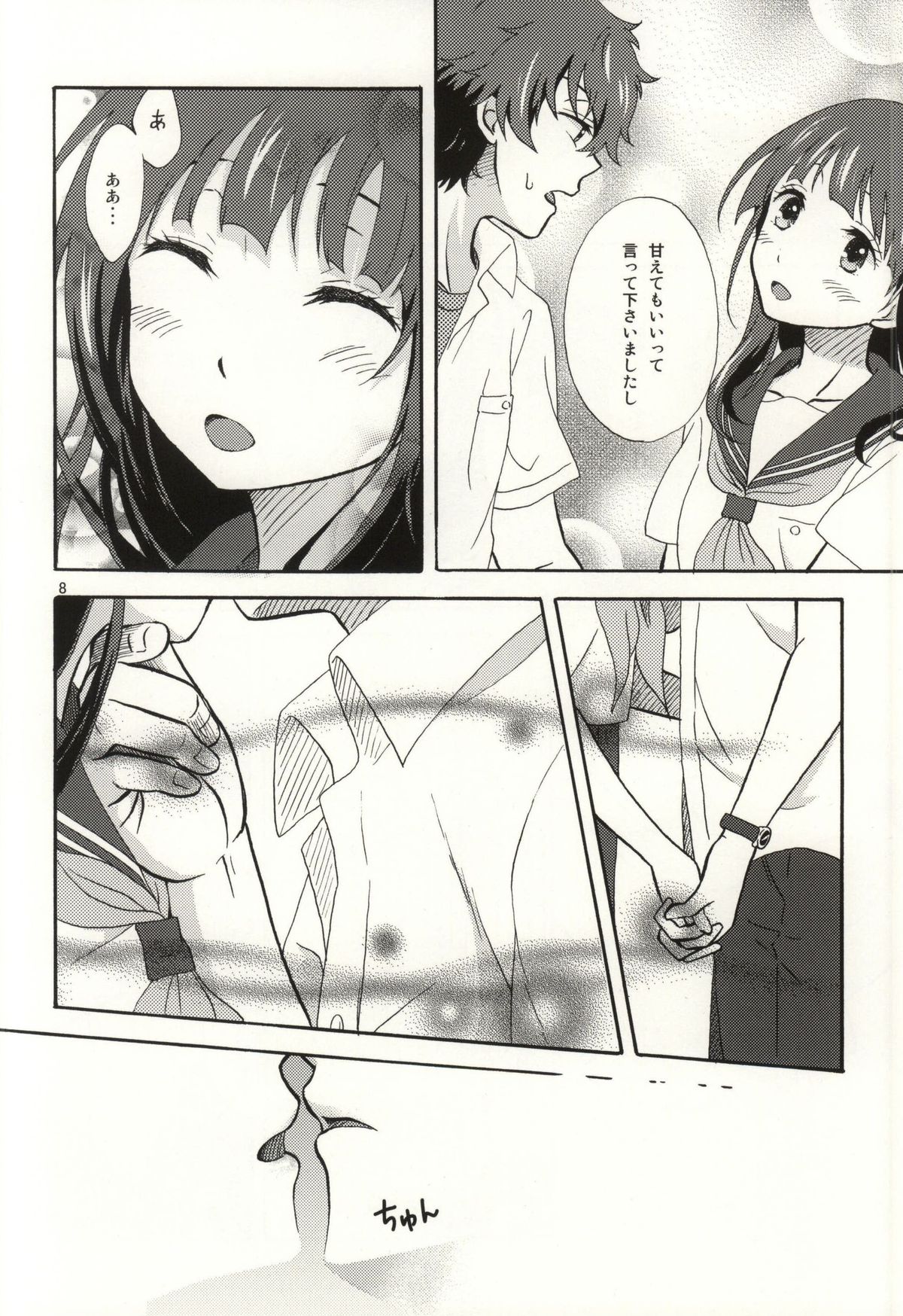 Ore wa ShouEne ni wa Narenai! Tasogare page 5 full