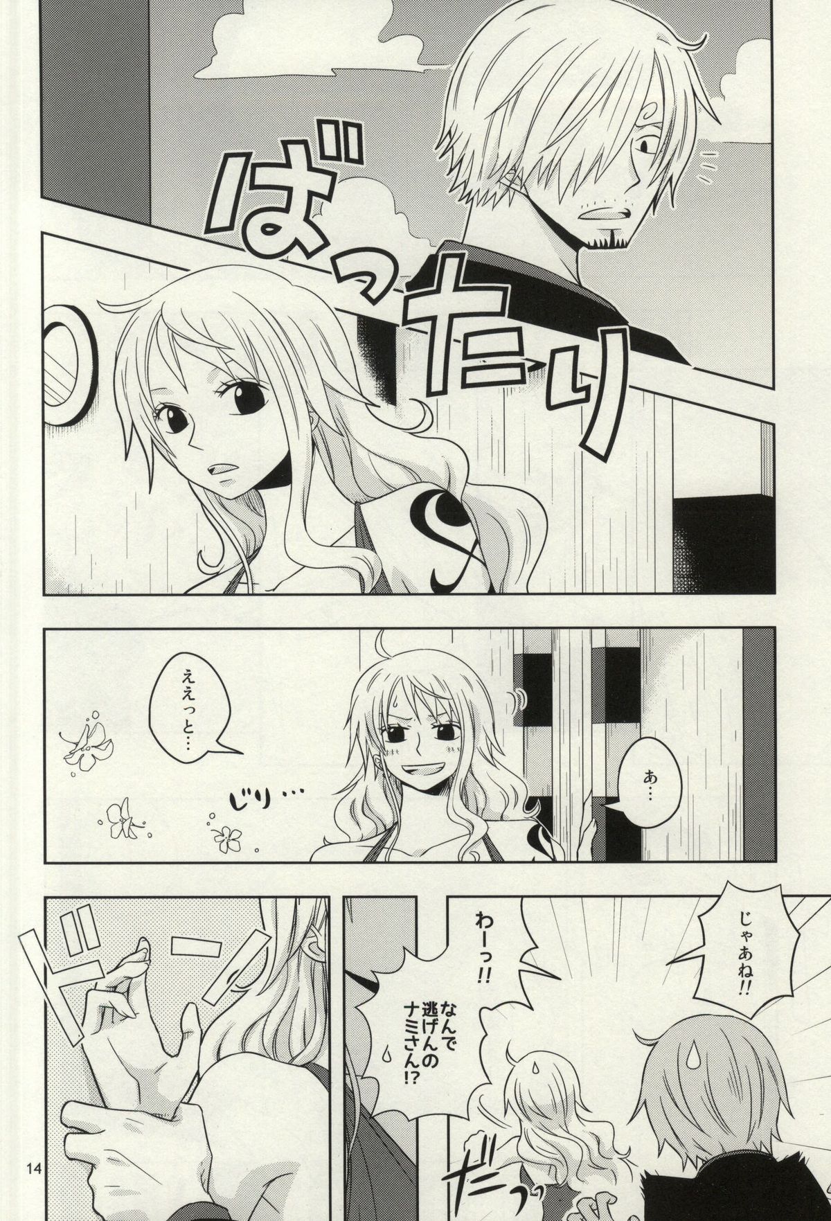 Change Round page 12 full