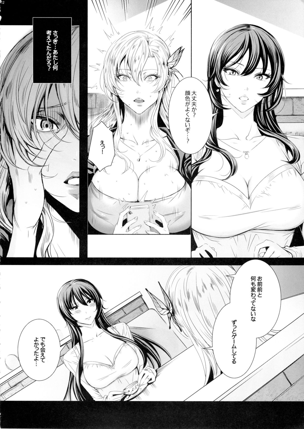 Sena 29sai Koibito ga Inai 2 page 11 full