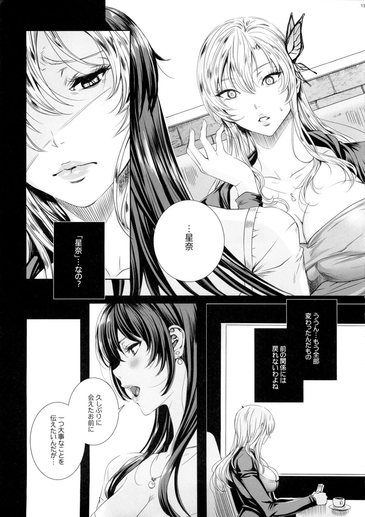 Sena 29sai Koibito ga Inai 2 page 12 full