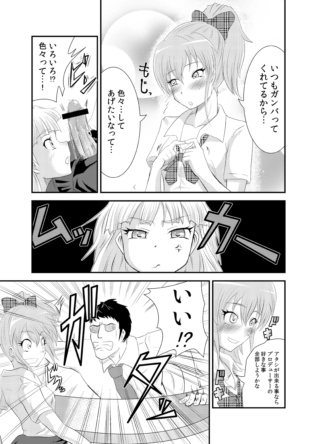 Rika-san no Manga. page 5 full