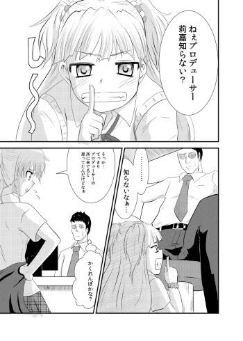 [Triple P] Rika-san no Manga. (THE IDOLM@STER CINDERELLA GIRLS) cover