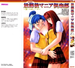 Houkago Mania Club ~Koi no Hoshii no~