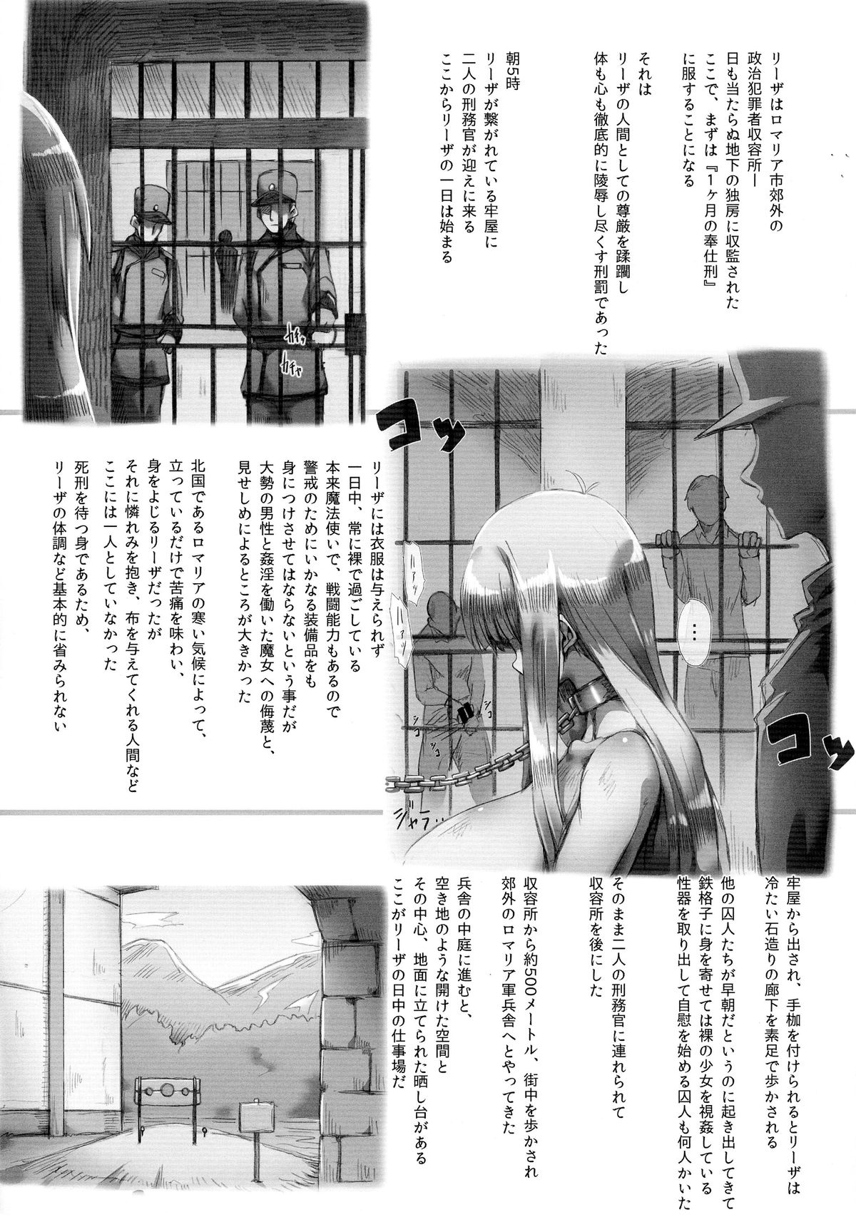 Horn no Majo Tsukamaeta page 12 full