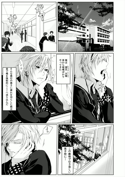 Danshi ryou no nikubenki-Kichiku ni kawareta 3nenkan- page 3 full