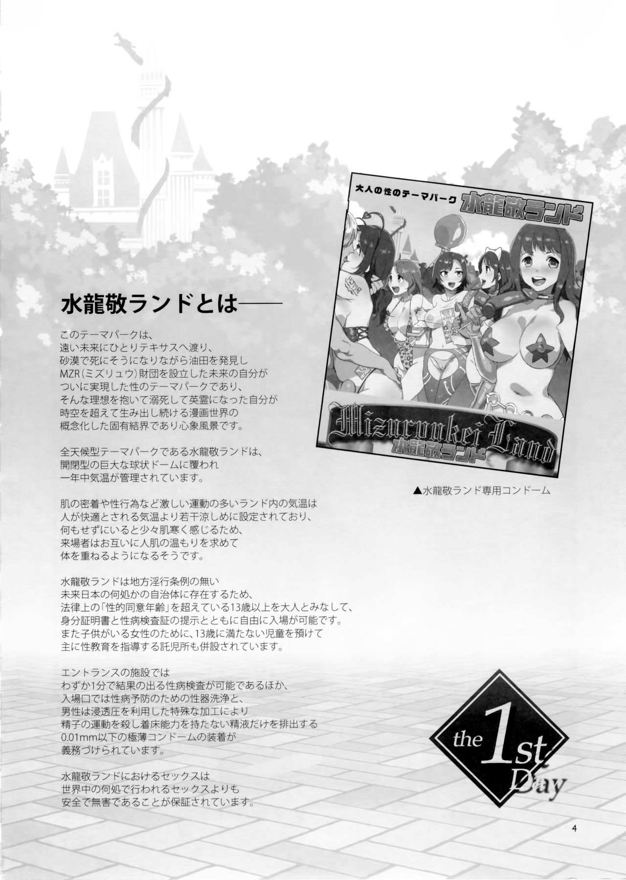 Oideyo! Mizuryu Kei Land the 1st Day page 4 full