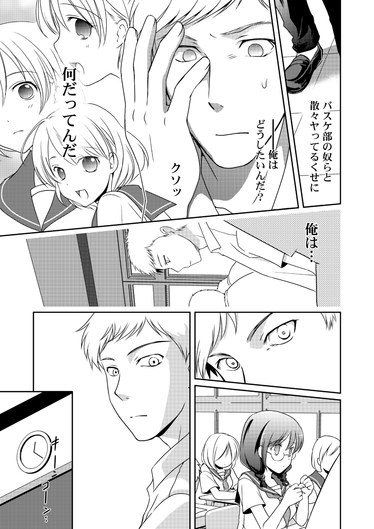Ningen Antenna Etude page 11 full
