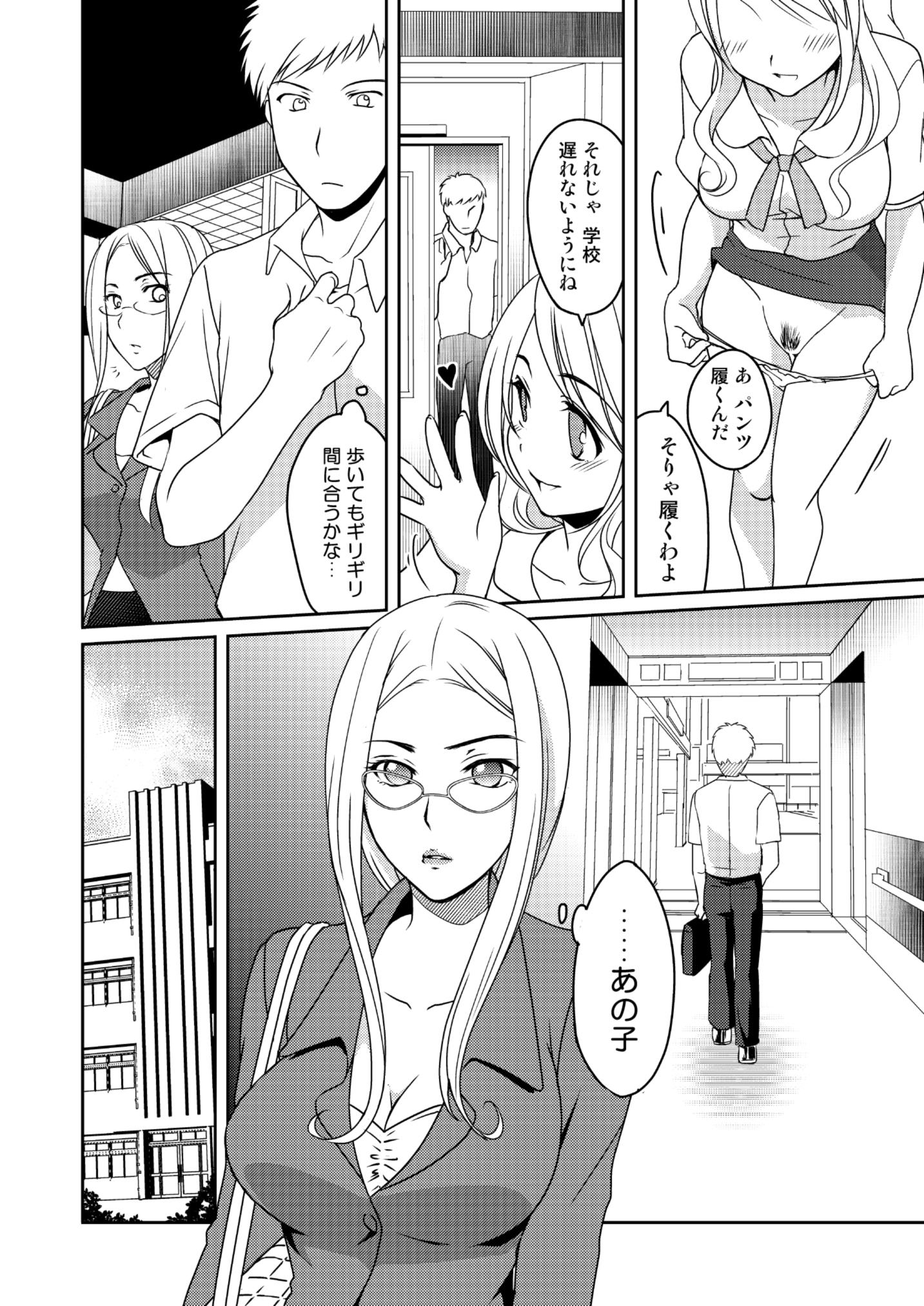 Ningen Antenna Etude page 8 full