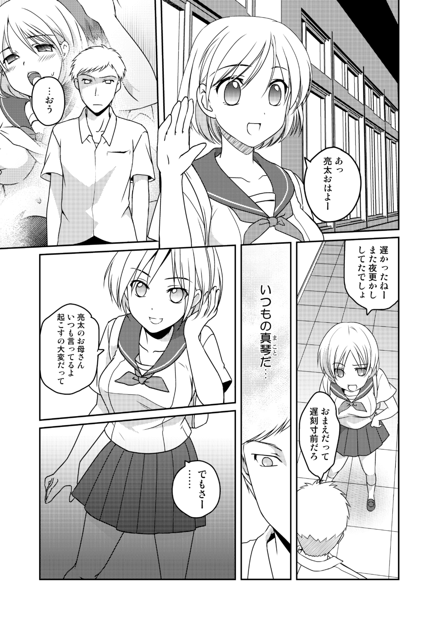 Ningen Antenna Etude page 9 full