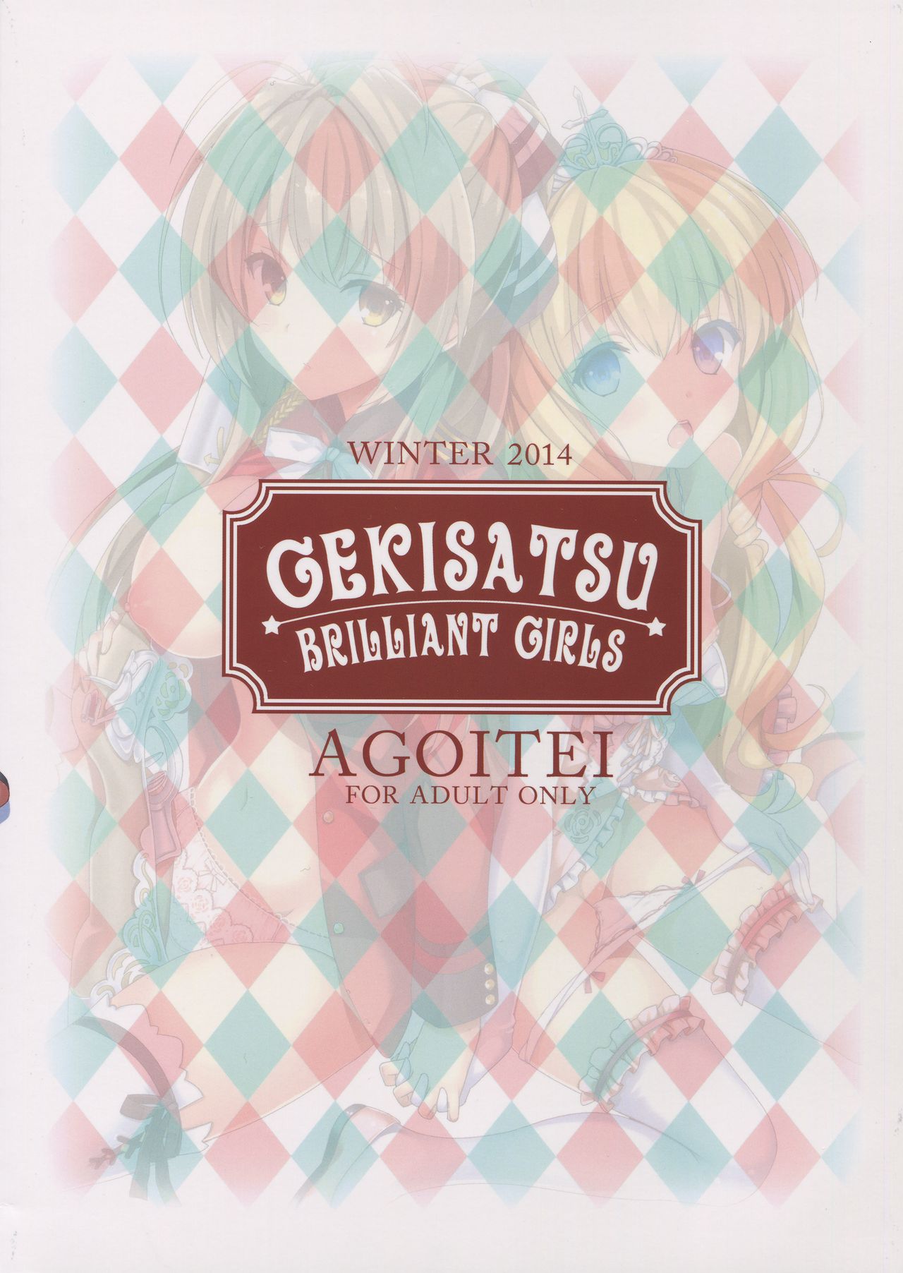 Gekisatsu Brilliant Girls page 2 full