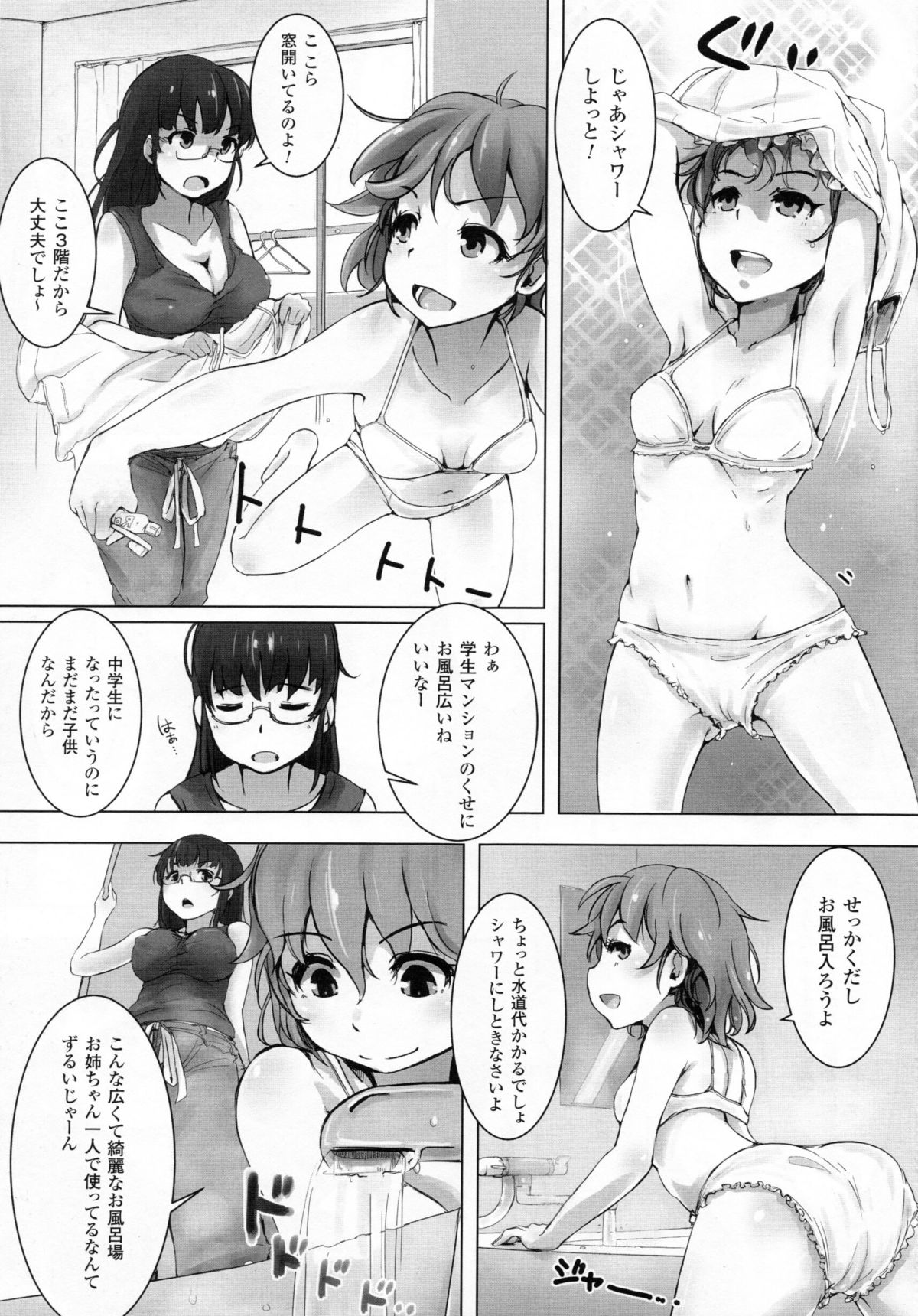 2D Dream Comic Magazine Moshimo Gendai Nippon ni Shokushu ga Arawaretara page 7 full
