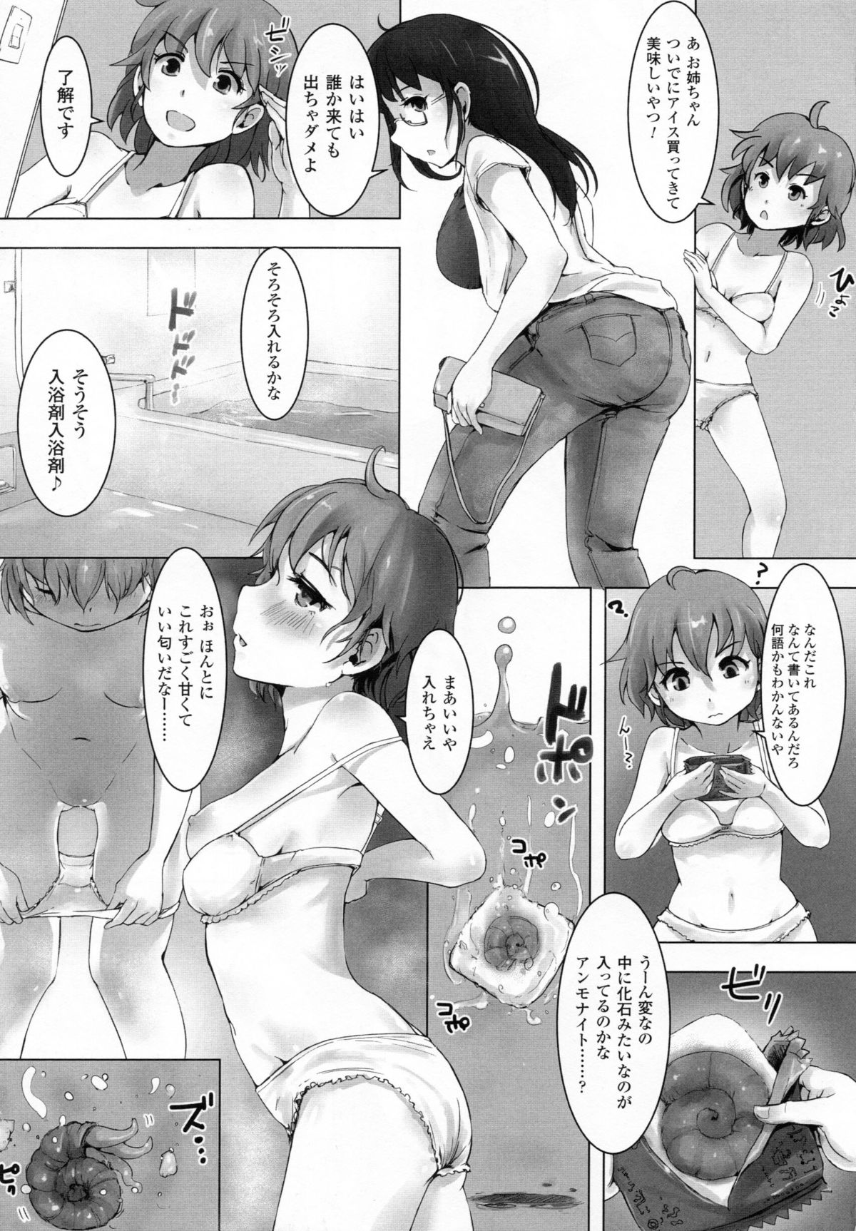 2D Dream Comic Magazine Moshimo Gendai Nippon ni Shokushu ga Arawaretara page 9 full