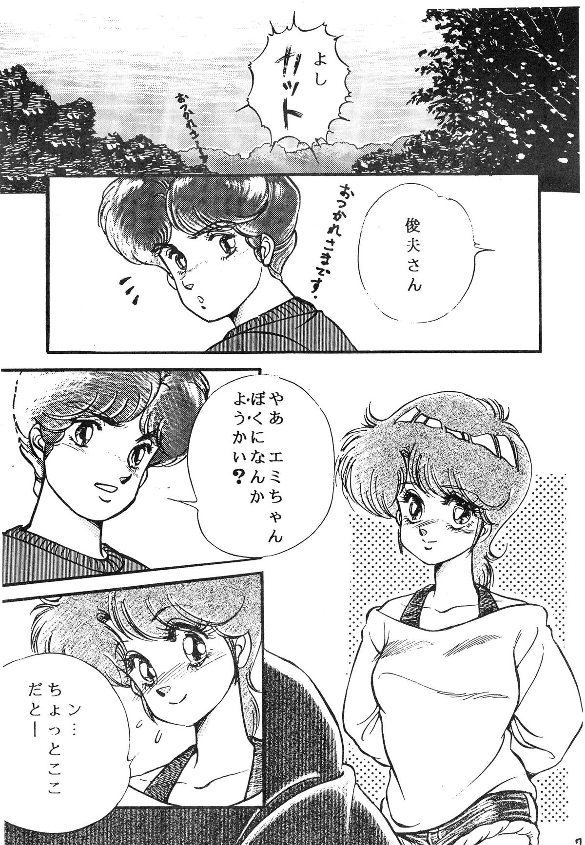 CHOCOLATE PARFAIT SPECIAL page 11 full