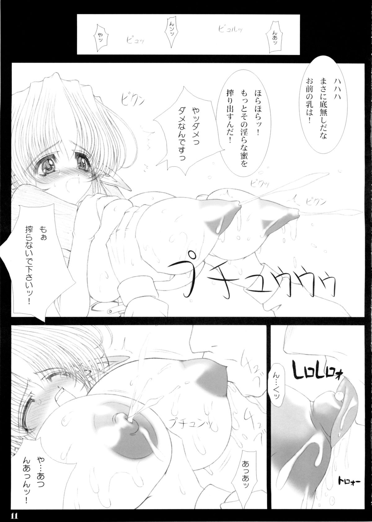 The Legends of Elle page 12 full