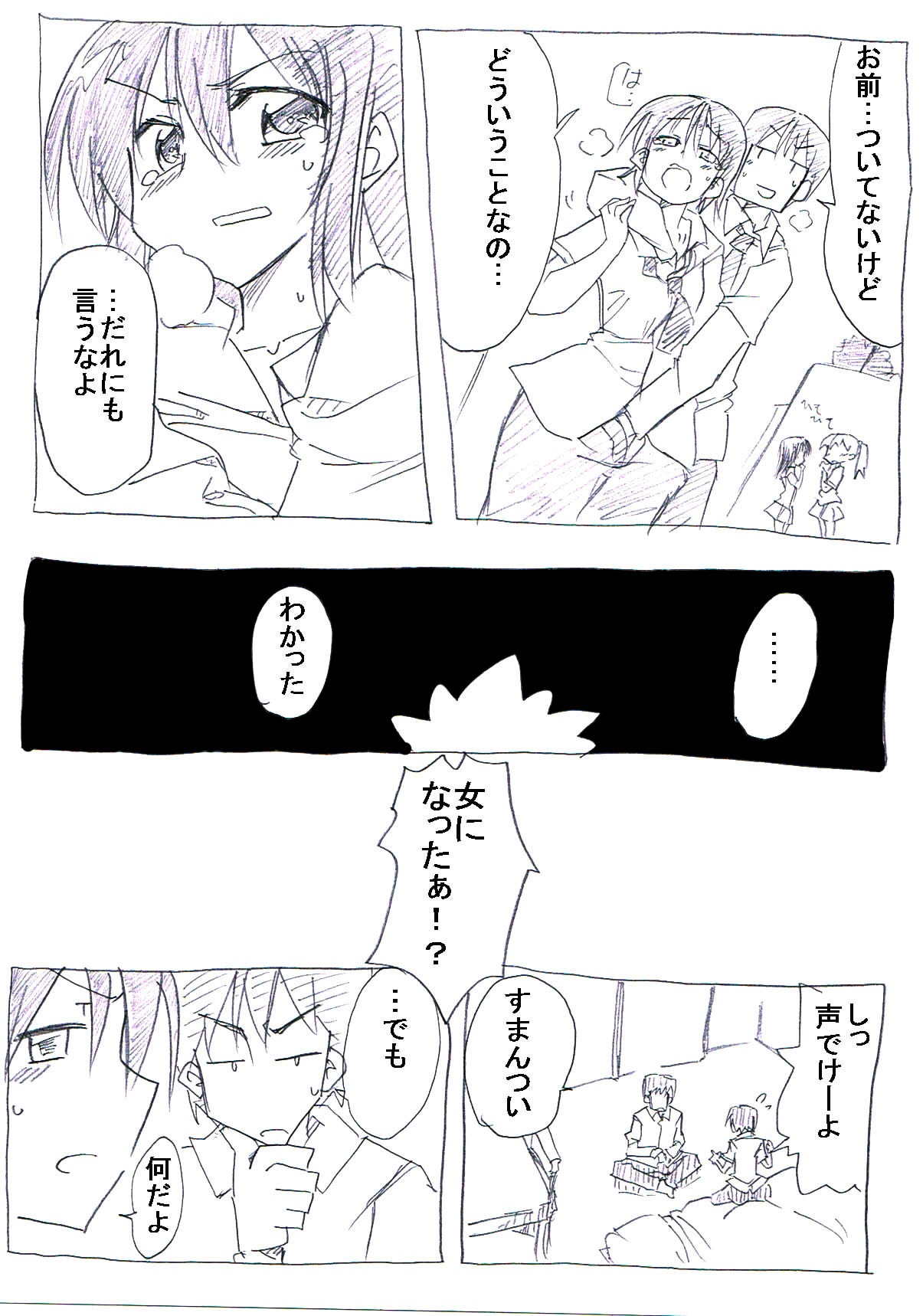 Onna ni Natta Yakyuubu no Ace page 10 full
