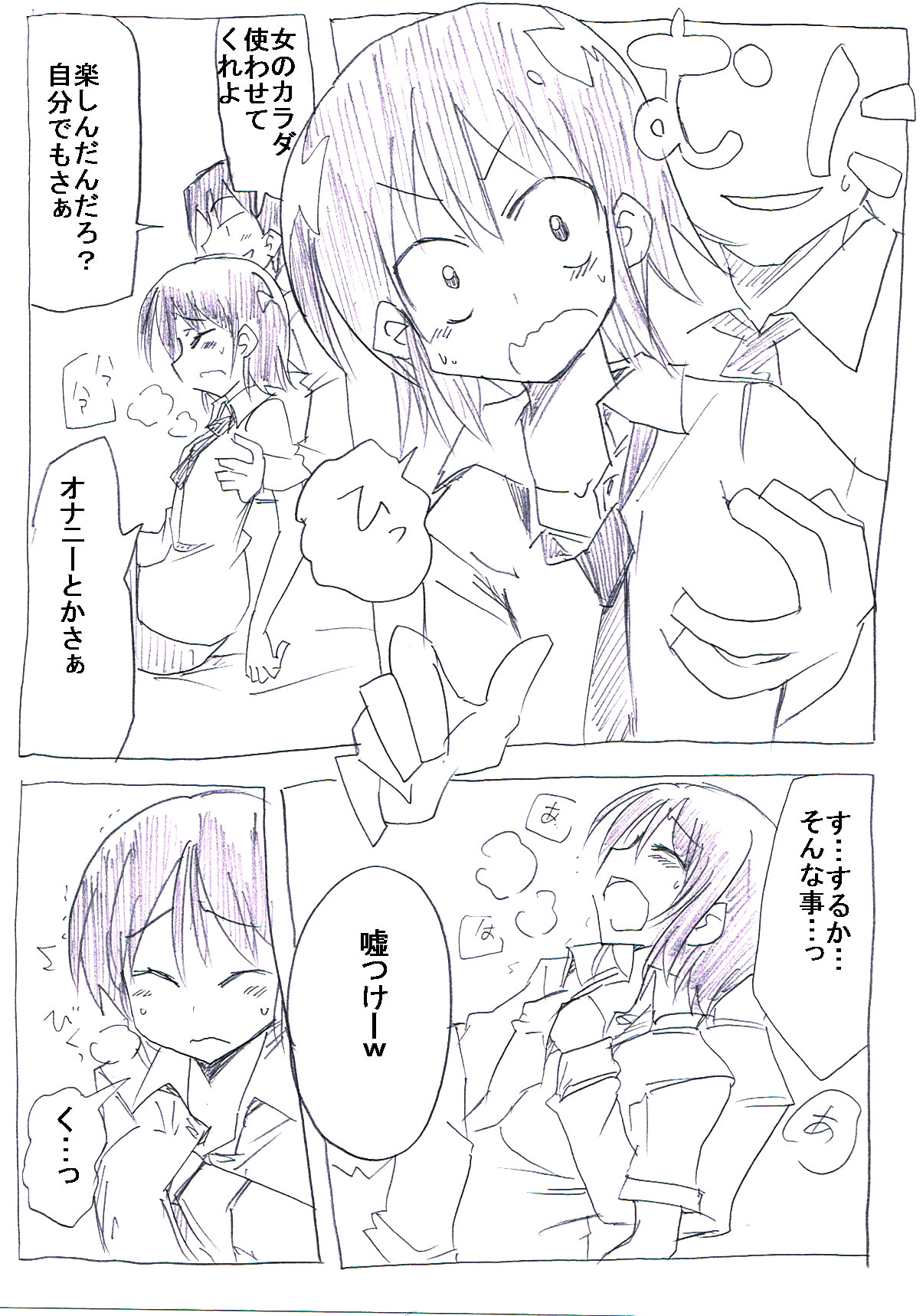 Onna ni Natta Yakyuubu no Ace page 12 full