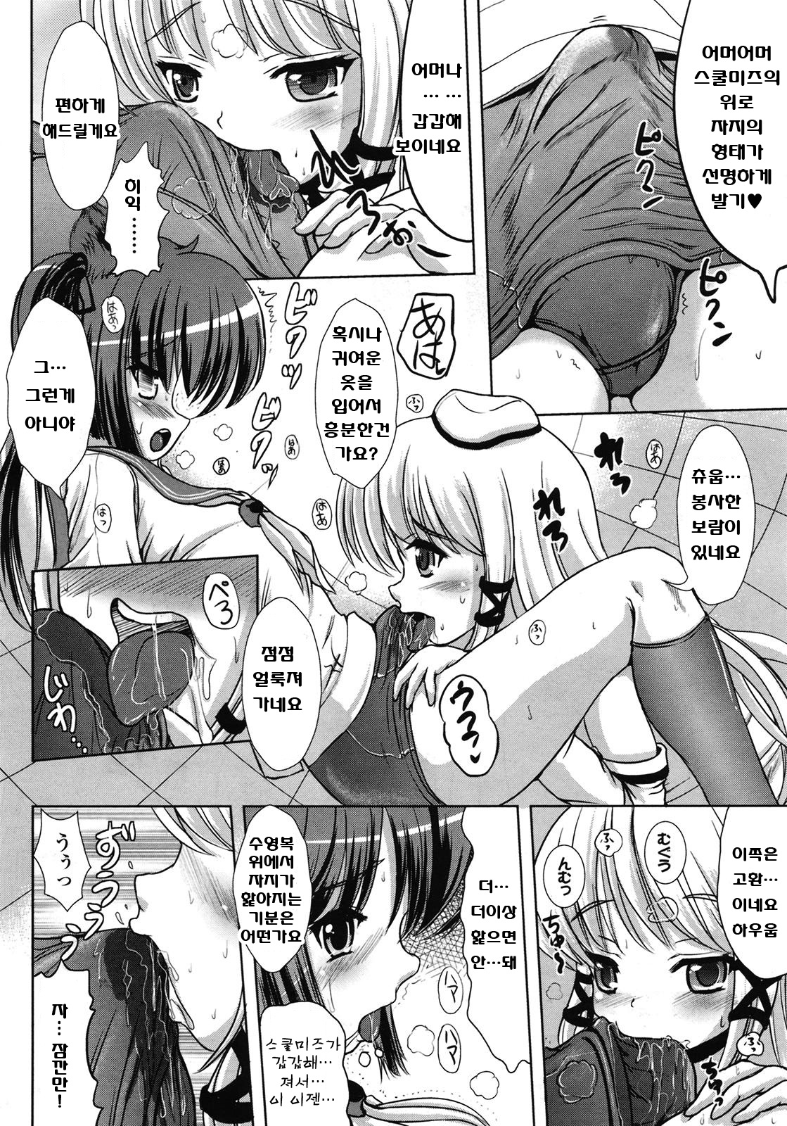 Custom Girl page 4 full