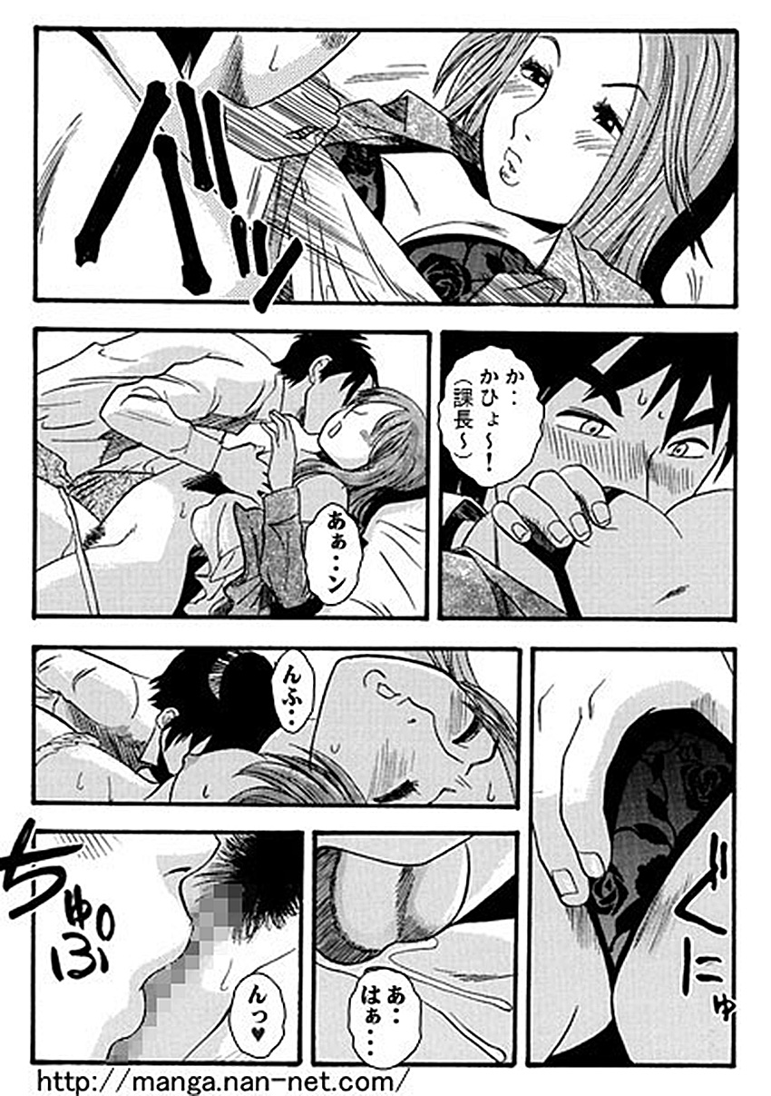 Kacho Fugetsu page 12 full