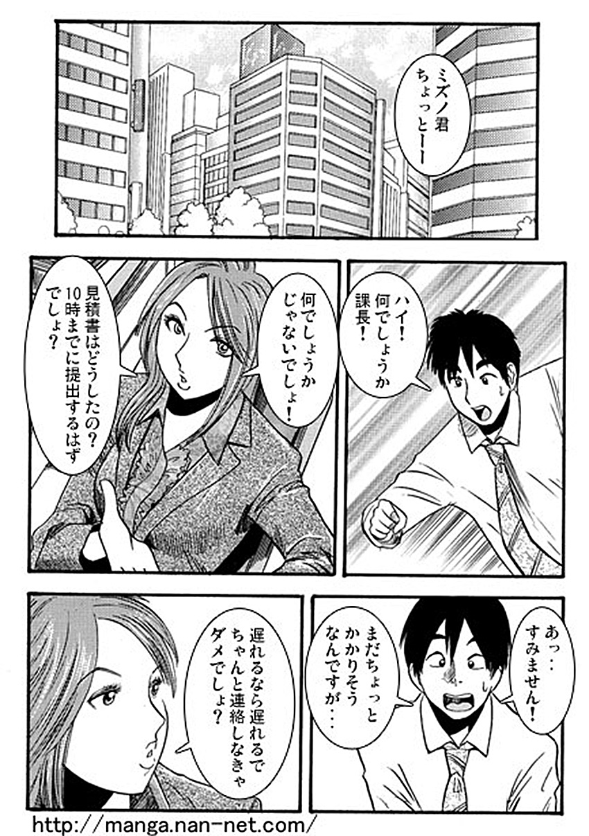 Kacho Fugetsu page 2 full