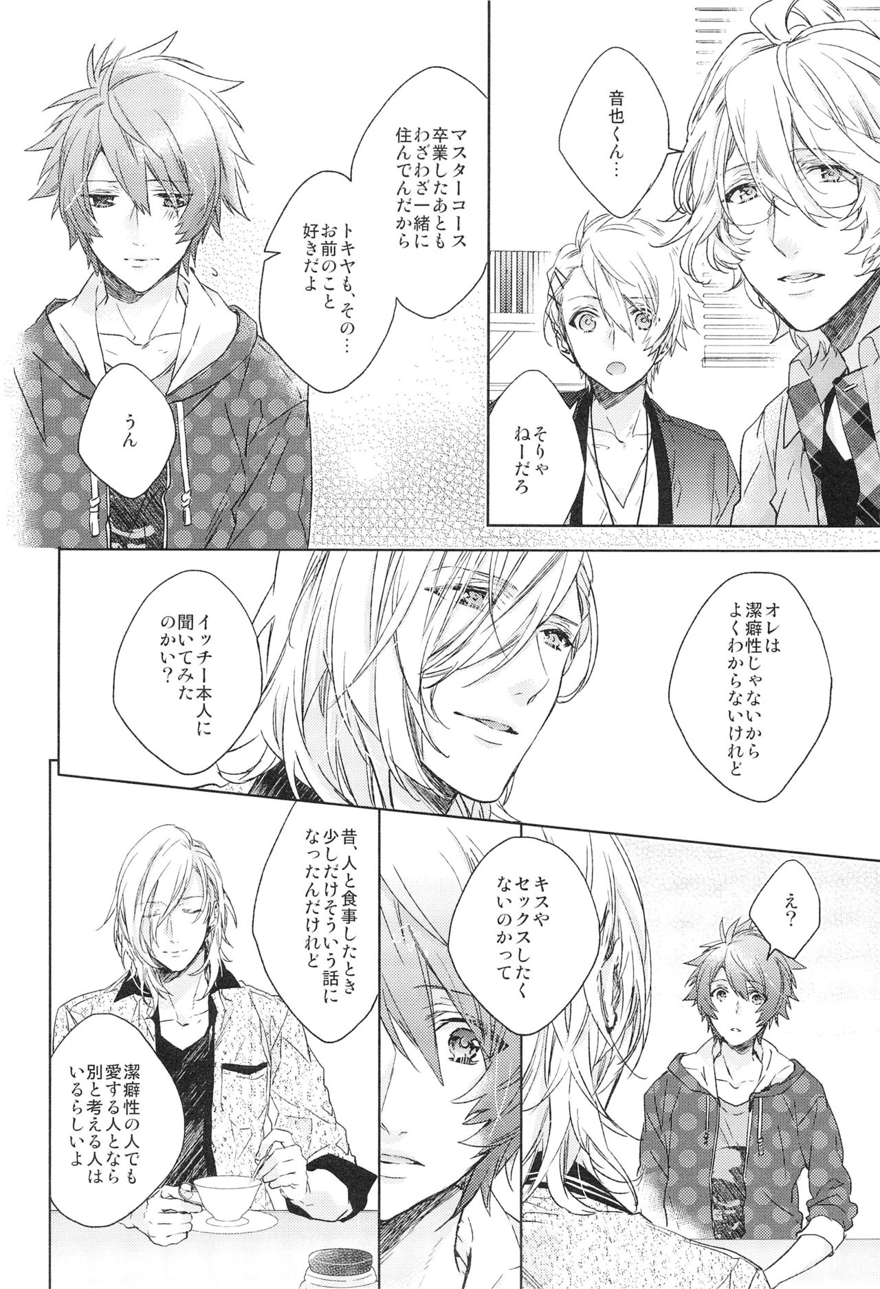 koibito ha keppekisyou!? page 12 full